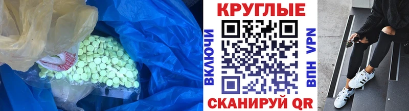 Экстази 280мг  маркетплейс наркотические препараты  Сосногорск 