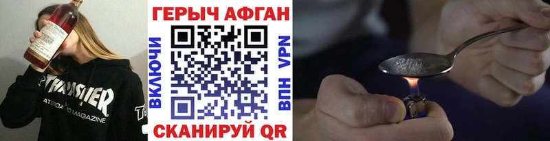 ГЕРОИН Афган  Сосногорск 