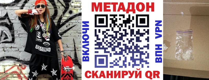 Метадон кристалл  Сосногорск 